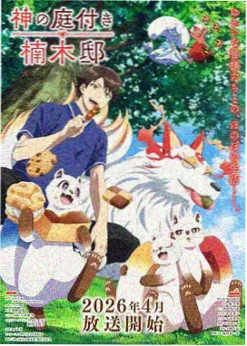 香蕉剥皮后露出果肉纤维的档案页插图